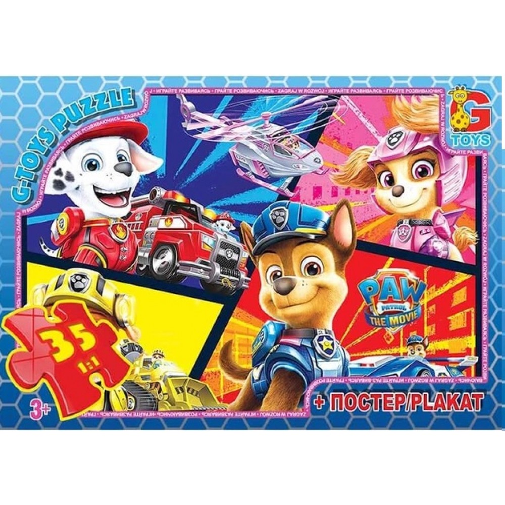 Пазли G-Toys   35 елементів Paw Patrol (Щенячий патруль)0881  19*13*3 см  в коробці+плакат