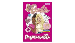 Розмальовка А4 1Вересня  Barbie 8   12 сторінок