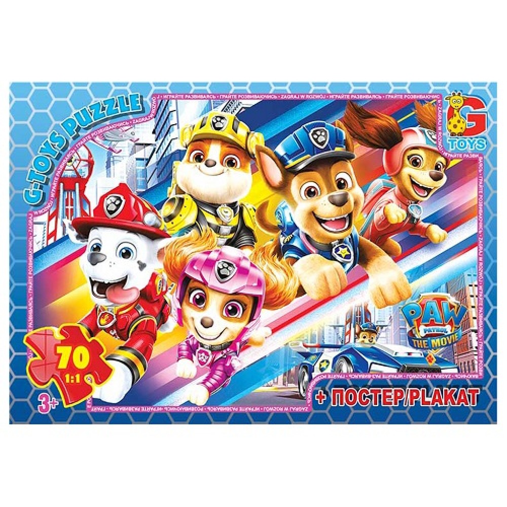 Пазли G-Toys   70 елем  Paw Patrol  (Цуценячий патруль) в коробці 19х13 см