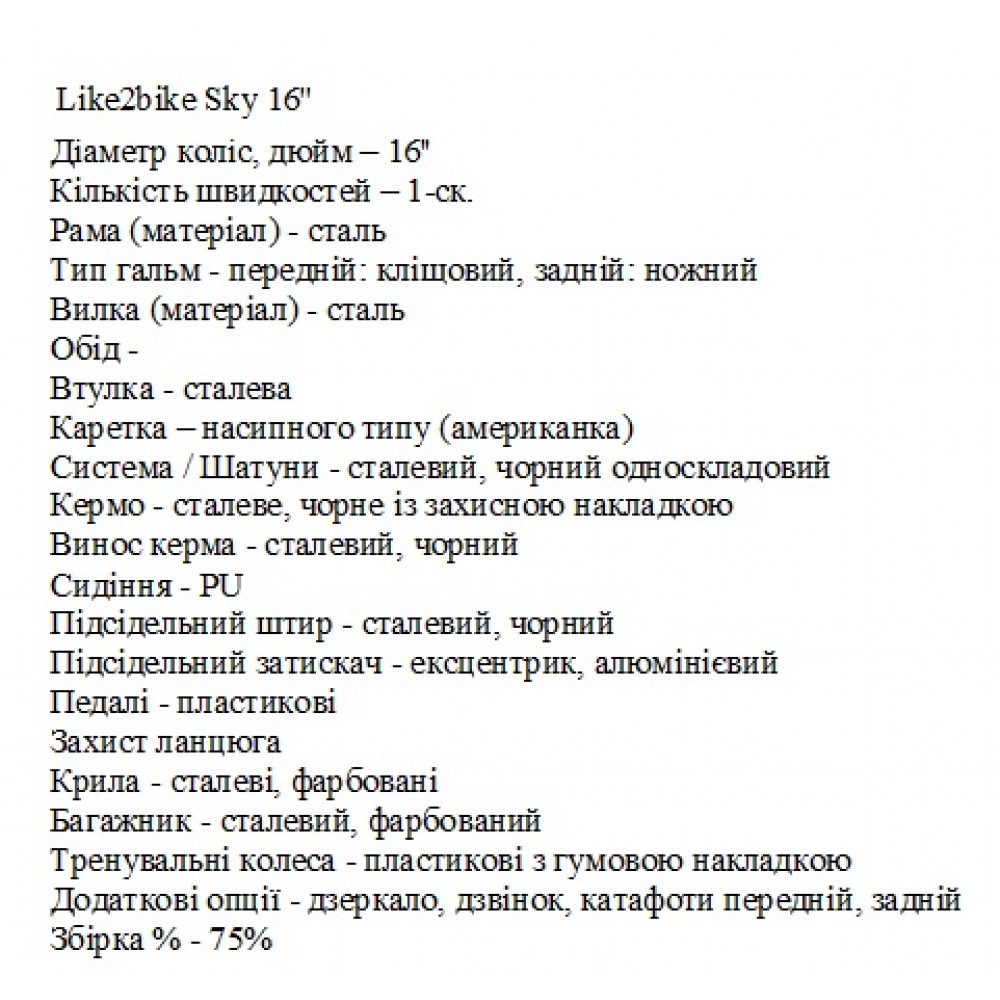 Велосипед 2-х колісний 16 241603 Like2bike Sky Зелений  рама сталь дзвінок ручне гальмо