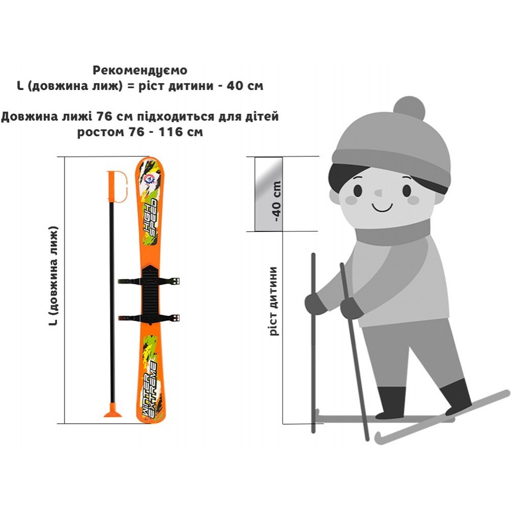 Лижі з палицями та кріпленням  76см ТМ Технок арт3350 (для дітей зростом 76-116см)