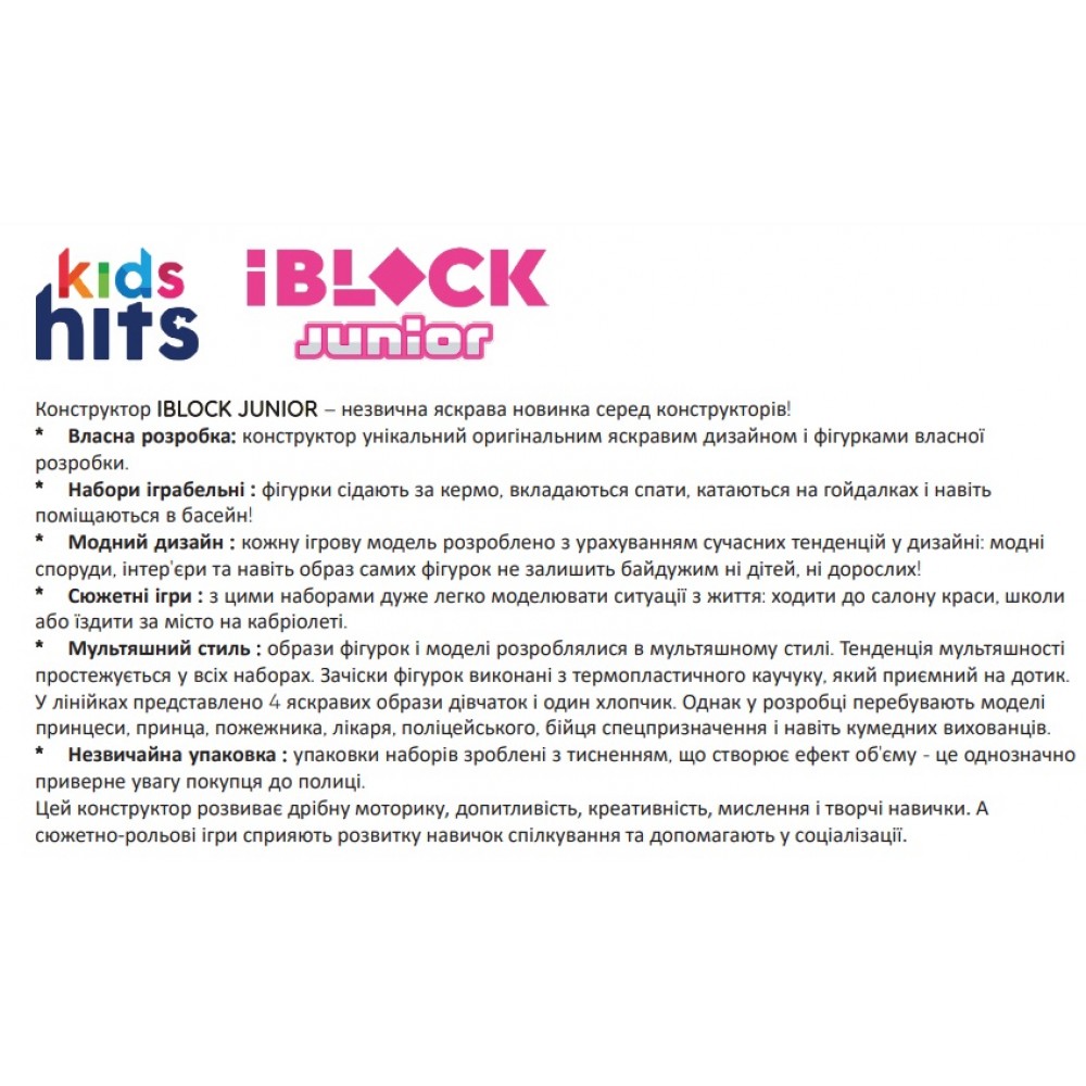 Констр. для дівчат Kids hits IBLOCK JUNIOR KH08/012/04 Моторний човен 142 дет.в кор. 24х16 см