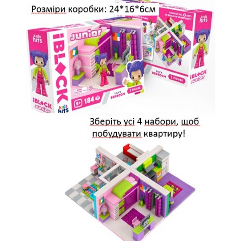 Констр. для дівчат Kids hits IBLOCK JUNIOR KH08/001/1 Спальня Лілі 184 дет. в коробці 24х16 см