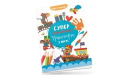 Водна розмальовка: Транспорт у місті 8 стор. 235х330 мм вид-во Талант