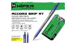 Ручка масляна автомат. HIPER Accord Grip HA-140RTтригран. синя 1 0мм (10 штук в упаковці)