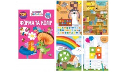 Книга Вчимося на відмінно:  Форма та колір 28 стор. р.210х300мм м`яка палітурка (у) Т