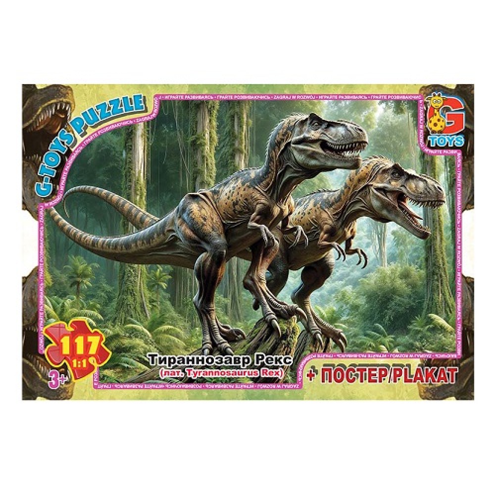 Пазли G-Toys  117 елем із серії  Обережно Динозаври  19*13*3 см  в коробці+плакат