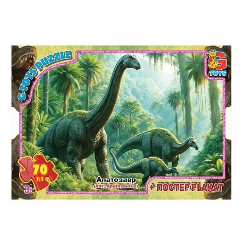 Пазли G-Toys   70 елем із серії  Обережно Динозаври  в коробці+плакат 19*13*3 см