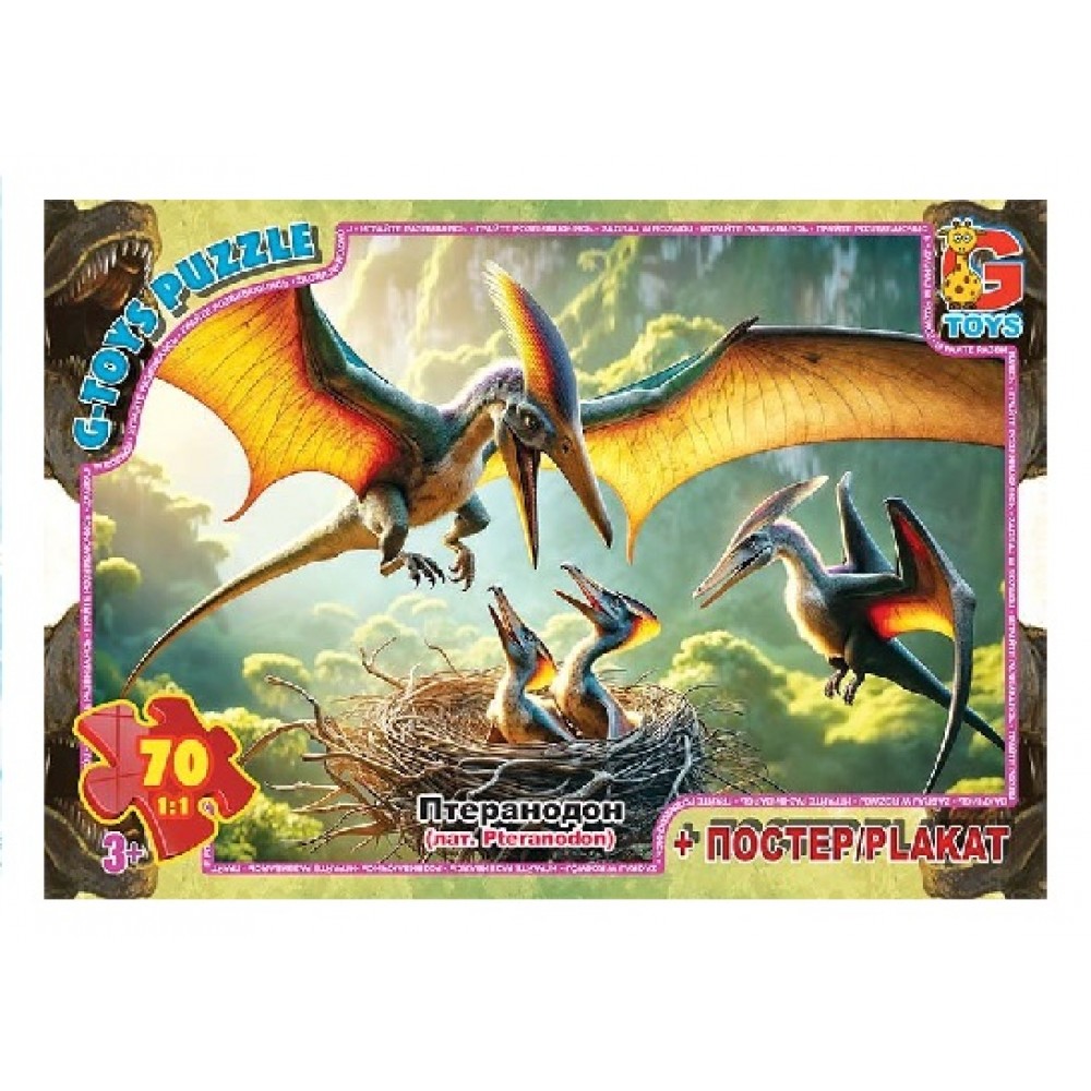 Пазли G-Toys   70 елем  Обережно Динозаври  в коробці+плакат 19*13*3 см